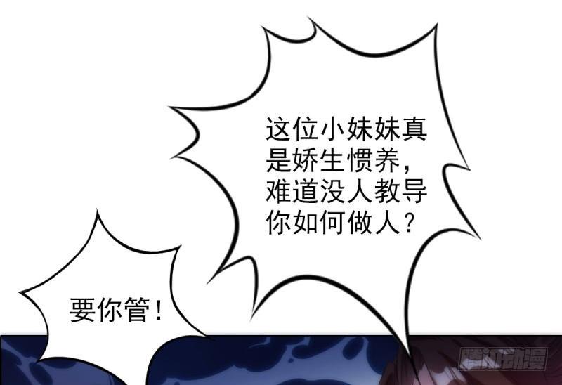 琅寰书院韩漫全集-第五话 藏剑阁主邀请无删减无遮挡章节图片 