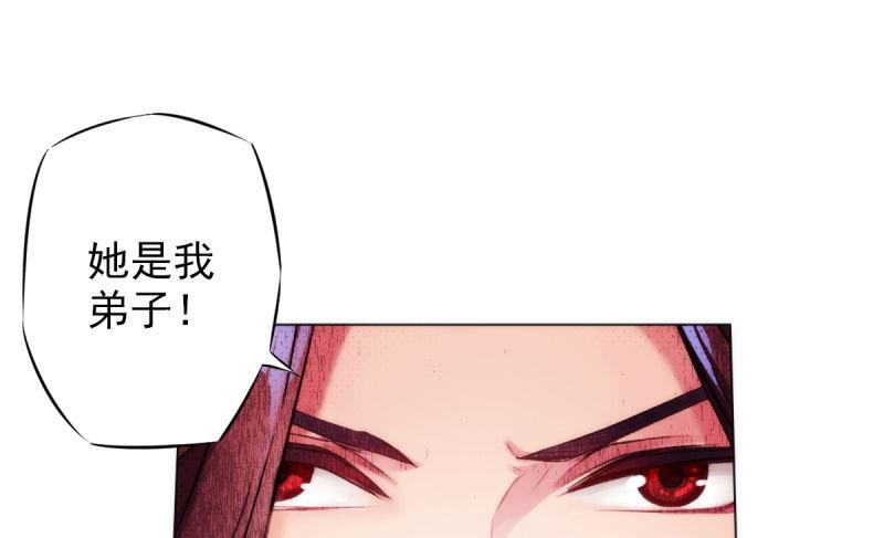 琅寰书院韩漫全集-第五话 藏剑阁主邀请无删减无遮挡章节图片 