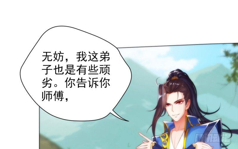 琅寰书院韩漫全集-第五话 藏剑阁主邀请无删减无遮挡章节图片 