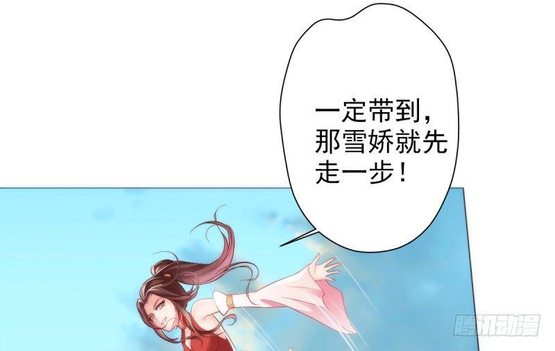琅寰书院韩漫全集-第五话 藏剑阁主邀请无删减无遮挡章节图片 