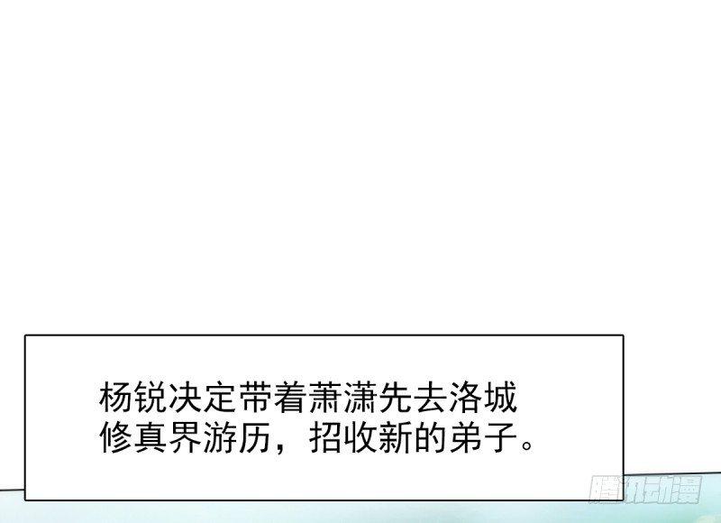 琅寰书院韩漫全集-第五话 藏剑阁主邀请无删减无遮挡章节图片 
