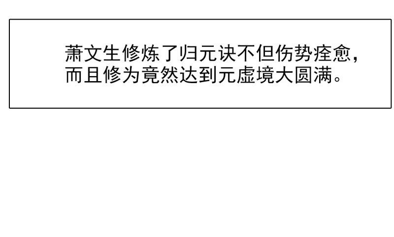 琅寰书院韩漫全集-第五话 藏剑阁主邀请无删减无遮挡章节图片 