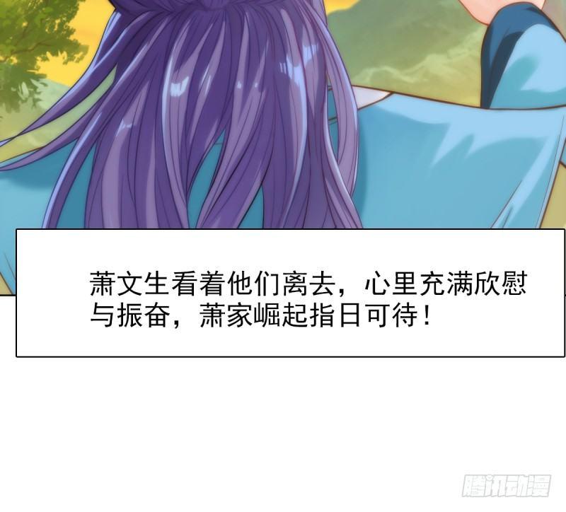 琅寰书院韩漫全集-第五话 藏剑阁主邀请无删减无遮挡章节图片 