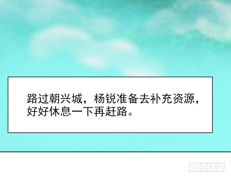 琅寰书院韩漫全集-第五话 藏剑阁主邀请无删减无遮挡章节图片 