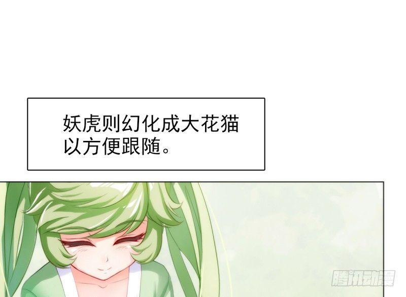 琅寰书院韩漫全集-第五话 藏剑阁主邀请无删减无遮挡章节图片 