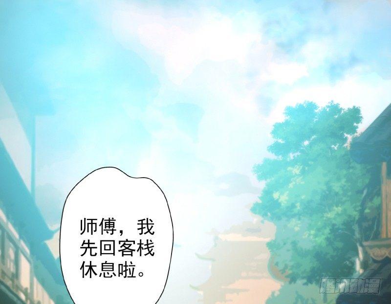 琅寰书院韩漫全集-第五话 藏剑阁主邀请无删减无遮挡章节图片 