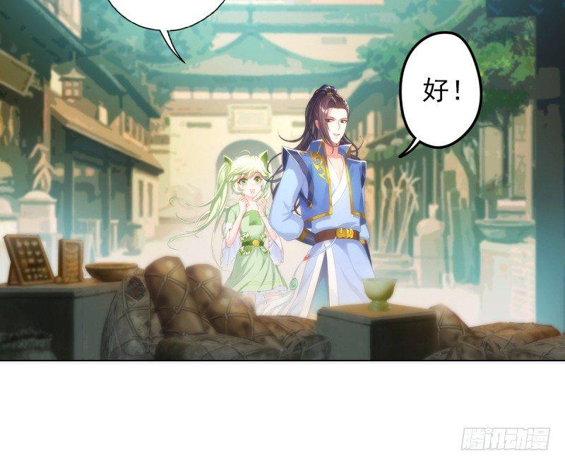 琅寰书院韩漫全集-第五话 藏剑阁主邀请无删减无遮挡章节图片 