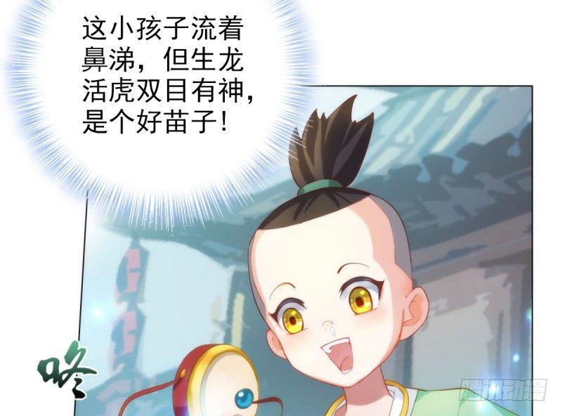 琅寰书院韩漫全集-第五话 藏剑阁主邀请无删减无遮挡章节图片 