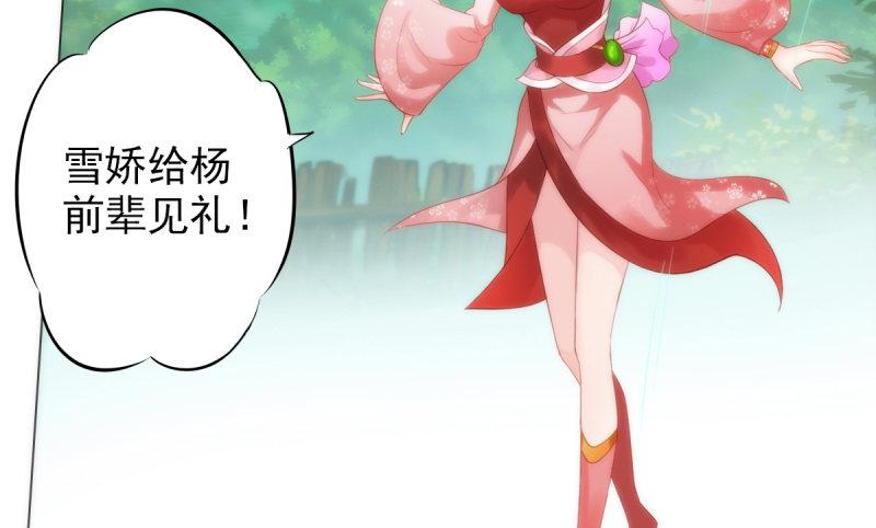 琅寰书院韩漫全集-第五话 藏剑阁主邀请无删减无遮挡章节图片 