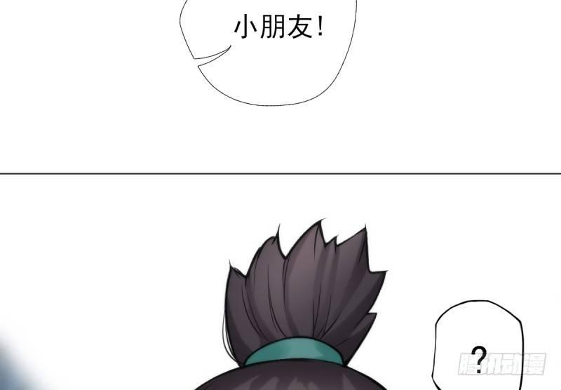 琅寰书院韩漫全集-第五话 藏剑阁主邀请无删减无遮挡章节图片 