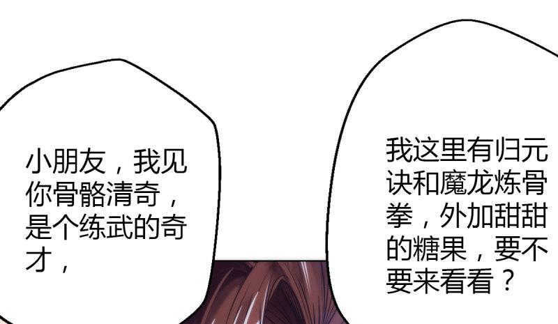 琅寰书院韩漫全集-第五话 藏剑阁主邀请无删减无遮挡章节图片 