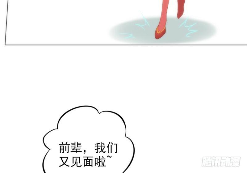 琅寰书院韩漫全集-第五话 藏剑阁主邀请无删减无遮挡章节图片 