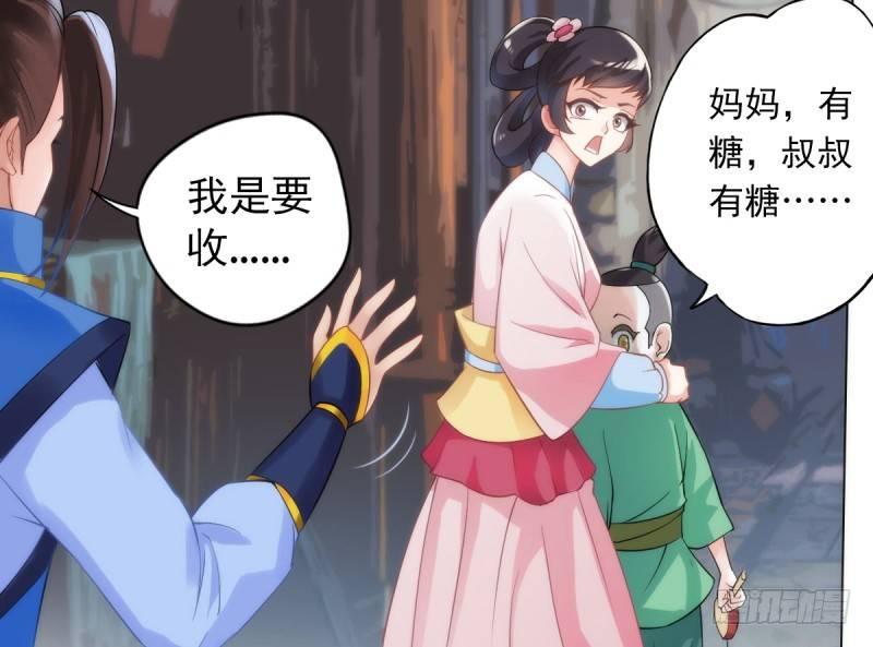 琅寰书院韩漫全集-第五话 藏剑阁主邀请无删减无遮挡章节图片 