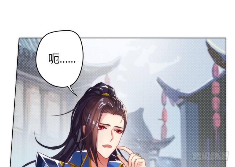 琅寰书院韩漫全集-第五话 藏剑阁主邀请无删减无遮挡章节图片 