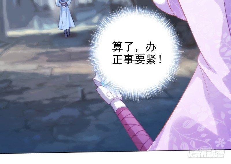 琅寰书院韩漫全集-第五话 藏剑阁主邀请无删减无遮挡章节图片 