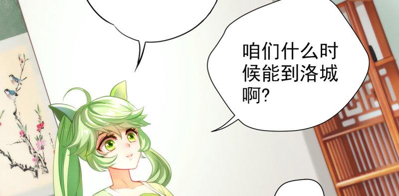 琅寰书院韩漫全集-第五话 藏剑阁主邀请无删减无遮挡章节图片 