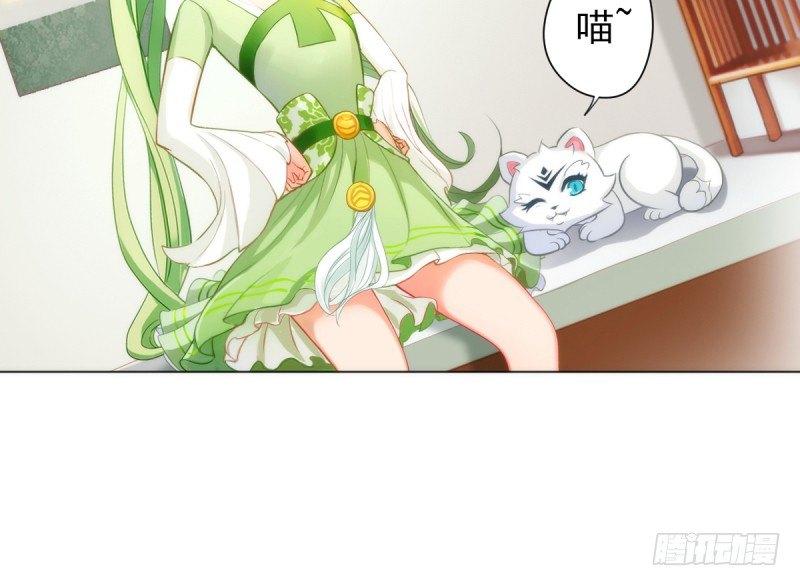 琅寰书院韩漫全集-第五话 藏剑阁主邀请无删减无遮挡章节图片 