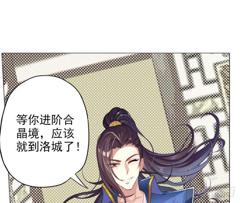 琅寰书院韩漫全集-第五话 藏剑阁主邀请无删减无遮挡章节图片 