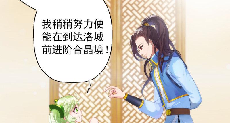 琅寰书院韩漫全集-第五话 藏剑阁主邀请无删减无遮挡章节图片 