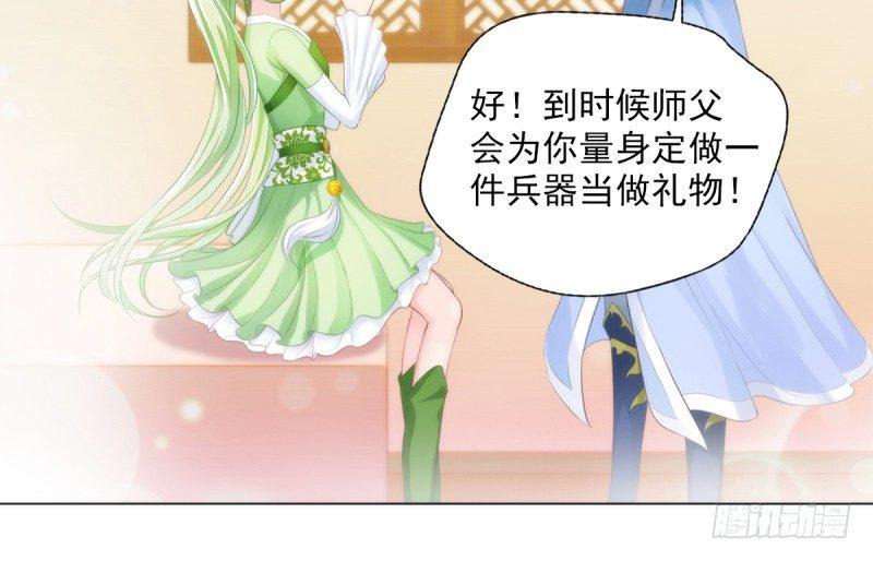 琅寰书院韩漫全集-第五话 藏剑阁主邀请无删减无遮挡章节图片 