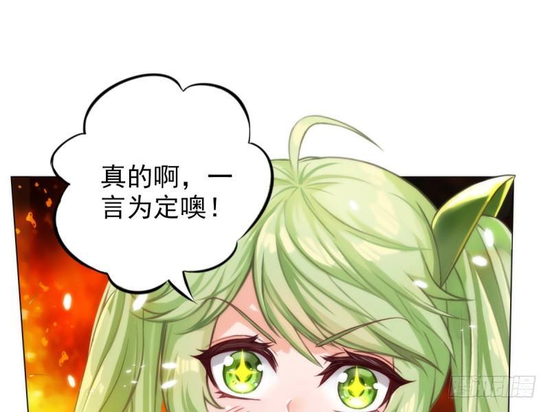 琅寰书院韩漫全集-第五话 藏剑阁主邀请无删减无遮挡章节图片 