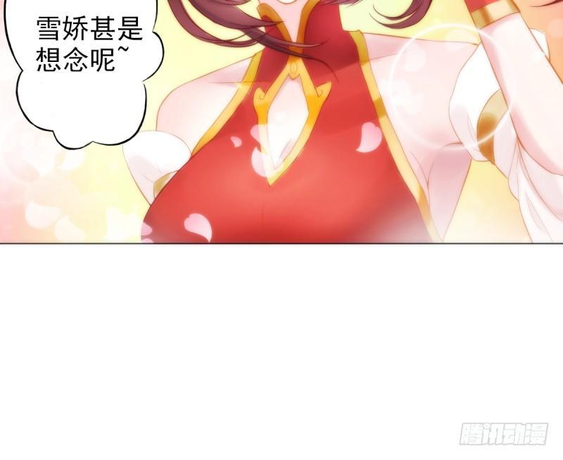 琅寰书院韩漫全集-第五话 藏剑阁主邀请无删减无遮挡章节图片 