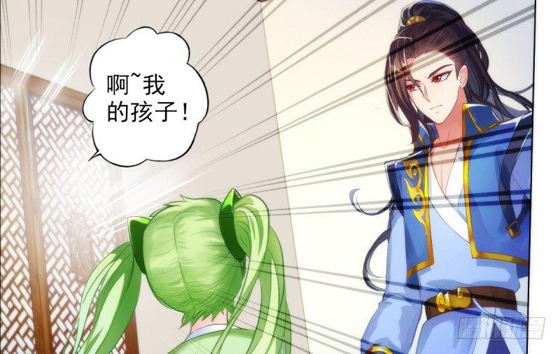 琅寰书院韩漫全集-第五话 藏剑阁主邀请无删减无遮挡章节图片 