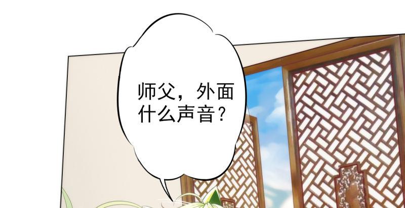 琅寰书院韩漫全集-第五话 藏剑阁主邀请无删减无遮挡章节图片 