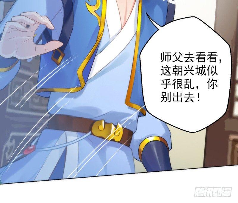 琅寰书院韩漫全集-第五话 藏剑阁主邀请无删减无遮挡章节图片 