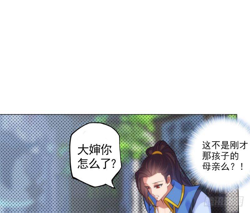 琅寰书院韩漫全集-第五话 藏剑阁主邀请无删减无遮挡章节图片 