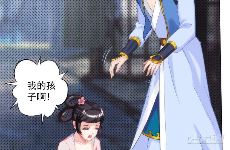 琅寰书院韩漫全集-第五话 藏剑阁主邀请无删减无遮挡章节图片 