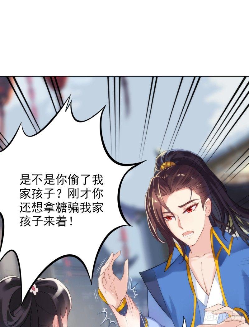 琅寰书院韩漫全集-第五话 藏剑阁主邀请无删减无遮挡章节图片 