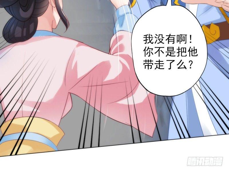 琅寰书院韩漫全集-第五话 藏剑阁主邀请无删减无遮挡章节图片 