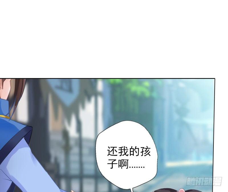 琅寰书院韩漫全集-第五话 藏剑阁主邀请无删减无遮挡章节图片 