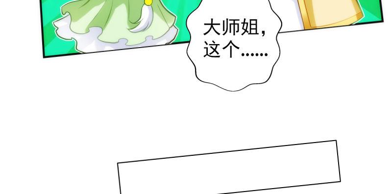 琅寰书院韩漫全集-第四十一话 这酒不赖！无删减无遮挡章节图片 