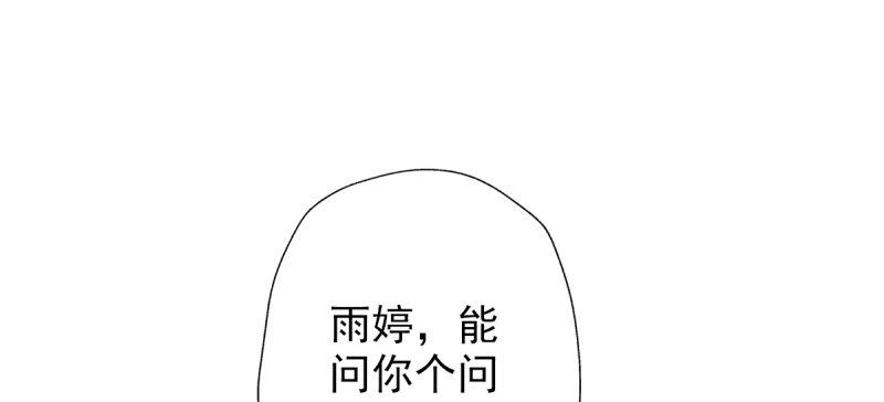 琅寰书院韩漫全集-第四十一话 这酒不赖！无删减无遮挡章节图片 