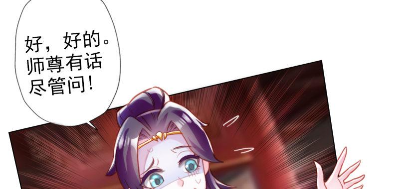 琅寰书院韩漫全集-第四十一话 这酒不赖！无删减无遮挡章节图片 
