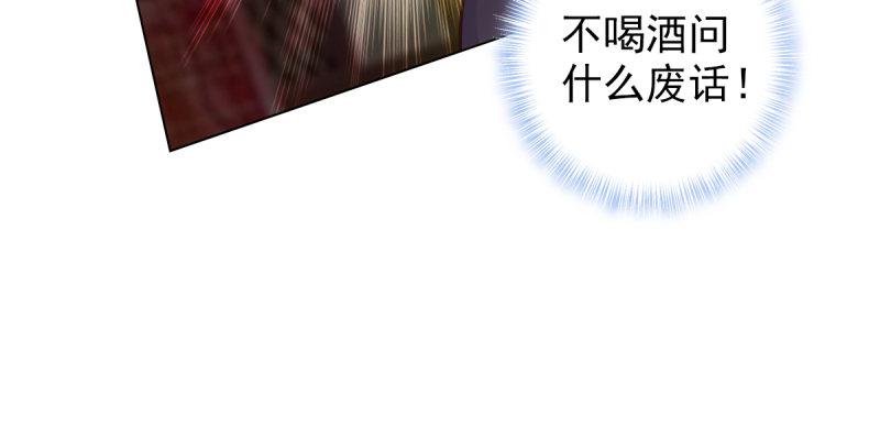 琅寰书院韩漫全集-第四十一话 这酒不赖！无删减无遮挡章节图片 