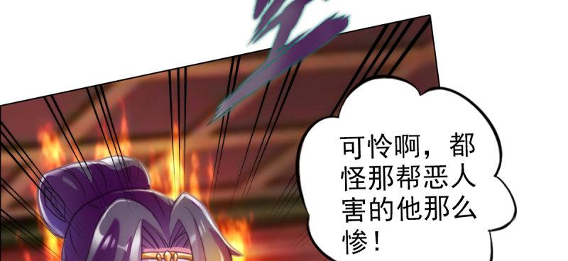 琅寰书院韩漫全集-第四十一话 这酒不赖！无删减无遮挡章节图片 