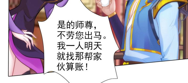 琅寰书院韩漫全集-第四十一话 这酒不赖！无删减无遮挡章节图片 