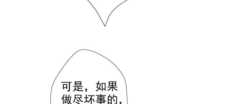 琅寰书院韩漫全集-第四十一话 这酒不赖！无删减无遮挡章节图片 