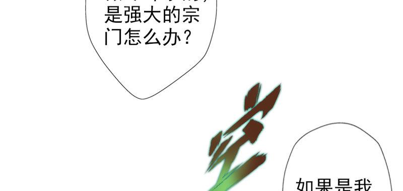 琅寰书院韩漫全集-第四十一话 这酒不赖！无删减无遮挡章节图片 