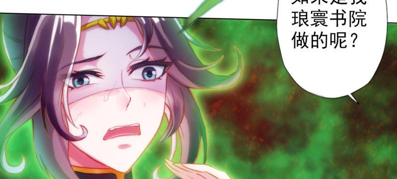 琅寰书院韩漫全集-第四十一话 这酒不赖！无删减无遮挡章节图片 