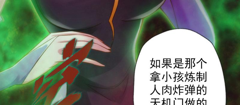 琅寰书院韩漫全集-第四十一话 这酒不赖！无删减无遮挡章节图片 