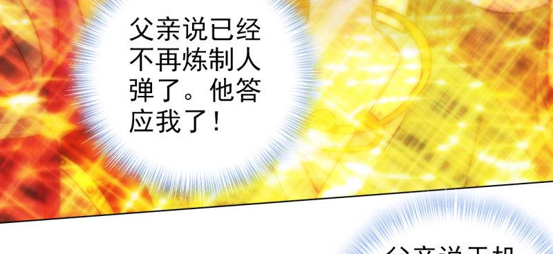 琅寰书院韩漫全集-第四十一话 这酒不赖！无删减无遮挡章节图片 