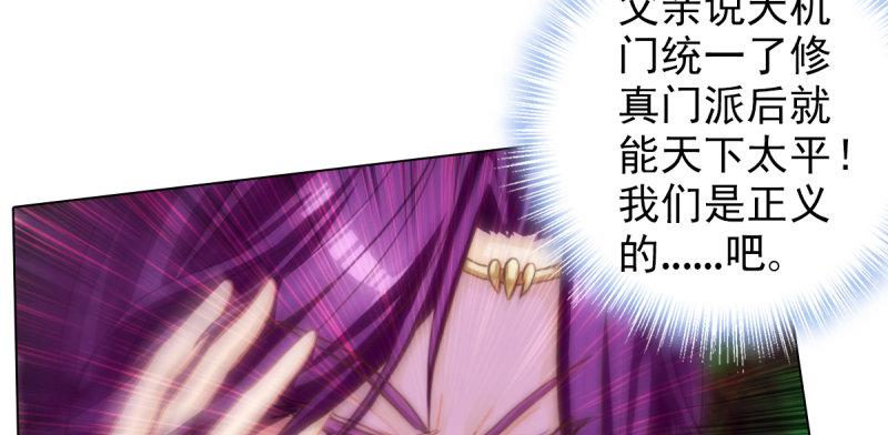 琅寰书院韩漫全集-第四十一话 这酒不赖！无删减无遮挡章节图片 