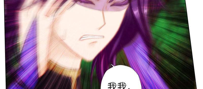 琅寰书院韩漫全集-第四十一话 这酒不赖！无删减无遮挡章节图片 