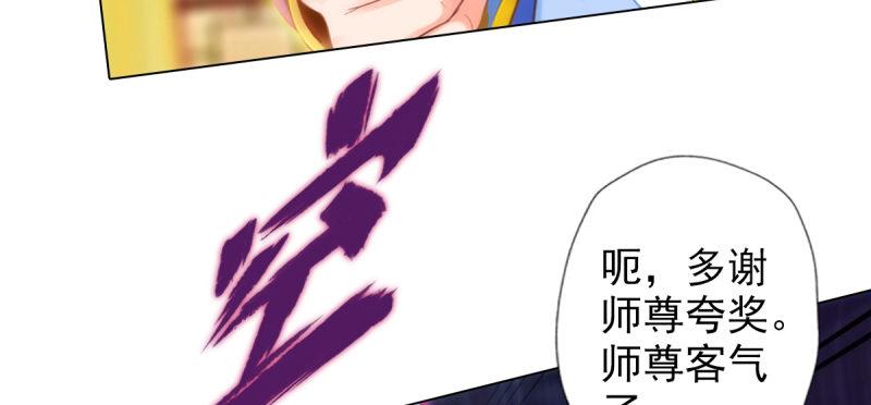 琅寰书院韩漫全集-第四十一话 这酒不赖！无删减无遮挡章节图片 