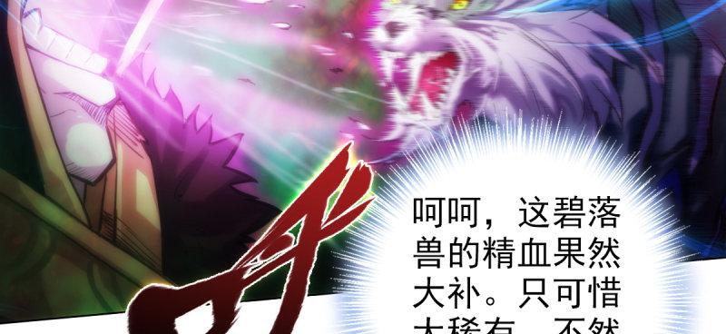 琅寰书院韩漫全集-第四十一话 这酒不赖！无删减无遮挡章节图片 