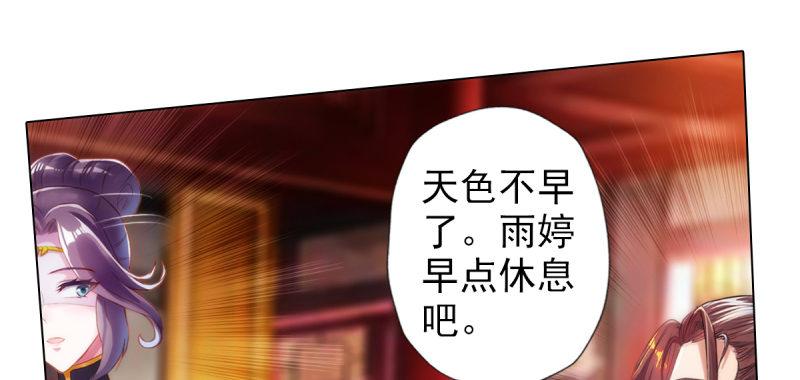 琅寰书院韩漫全集-第四十一话 这酒不赖！无删减无遮挡章节图片 